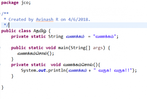 Nom de classe Java avec caractères Unicode